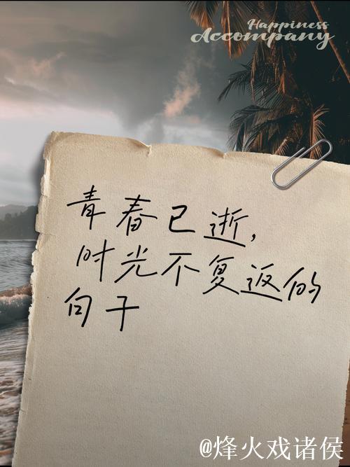 青青草久久，青春岁月永不忘