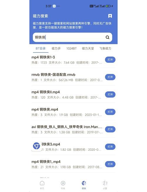磁力大全资源汇总与下载指南