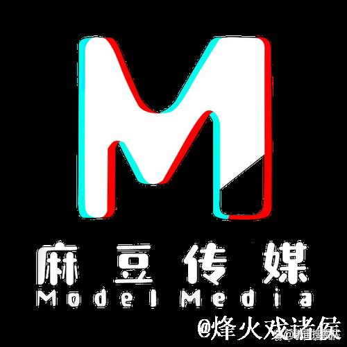 麻豆广告传媒公司：专业打造创意品牌传播平台